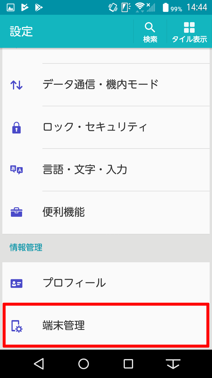 キャプチャ