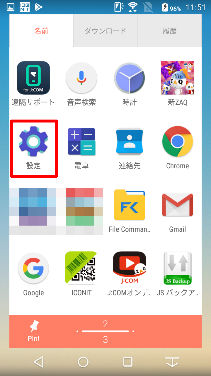 キャプチャ
