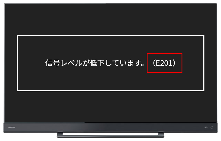 TVエラー画面