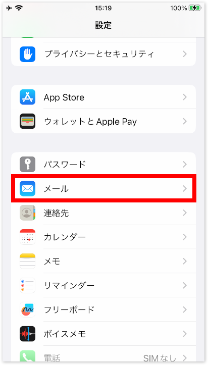 メールを開く