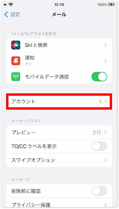 アカウントを開く