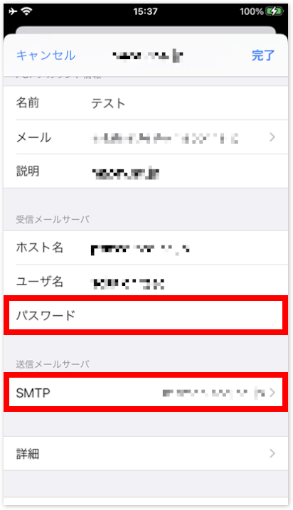 パスワードの入力