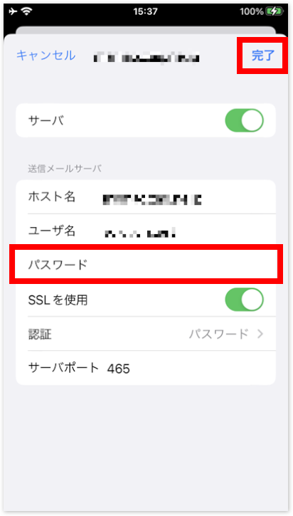 パスワードの設定