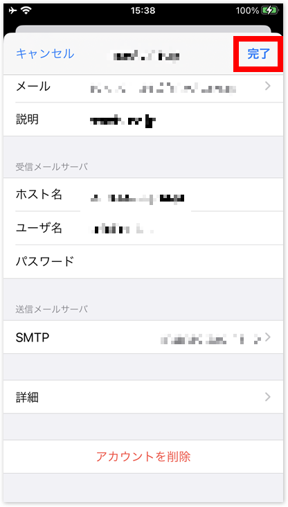 完了処理